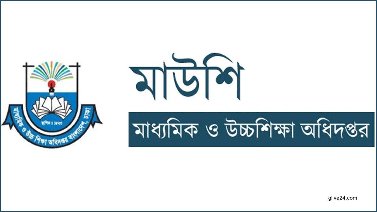নতুন শিক্ষাক্রম বাস্তবায়নে মাউশি’র ৫ নির্দেশনা