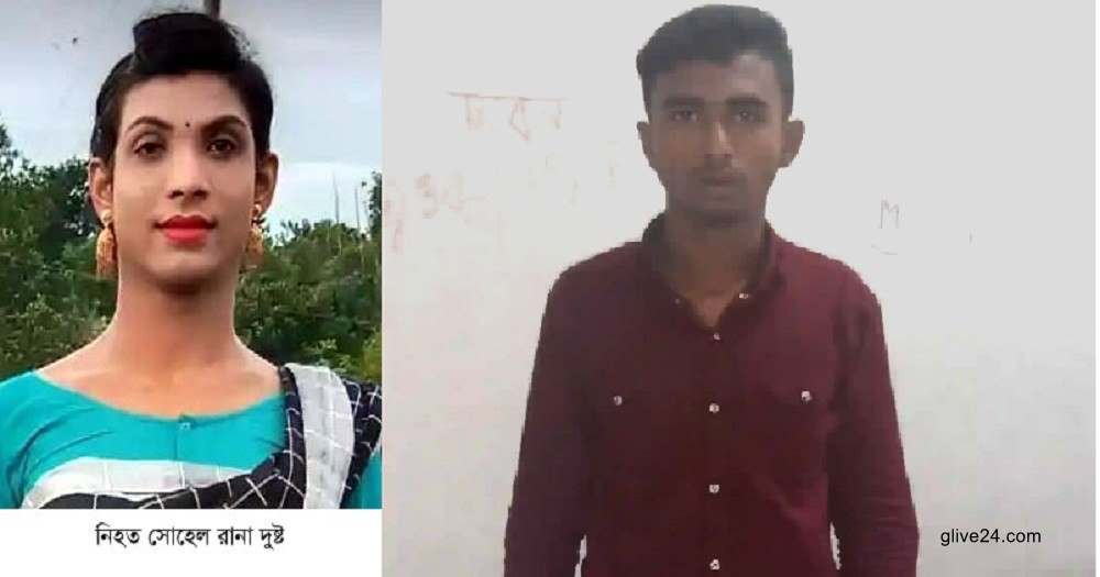হিজড়ার সঙ্গে প্রেম, অবশেষে হত্যা 1 হিজড়ার সঙ্গে প্রেম, অবশেষে হত্যা