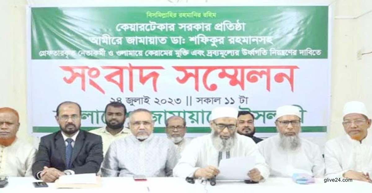 জামায়াত নতুন করে কর্মসূচি দিল