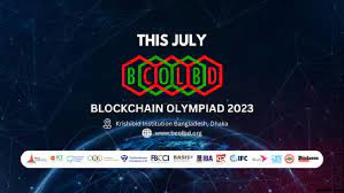 জুলাই ২৩ থেকে শুরু হচ্ছে ‘ব্লকচেইন অলিম্পিয়াড বাংলাদেশ-২০২৩’
