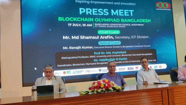 জুলাই ২৩ থেকে শুরু হচ্ছে ‘ব্লকচেইন অলিম্পিয়াড বাংলাদেশ-২০২৩’