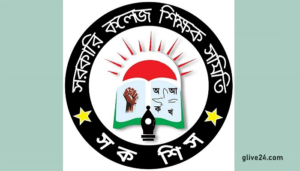 সরকারি কলেজের আত্তীকৃত শিক্ষক-কর্মচারীদের ৫ দফা দাবিতে মানববন্ধন
