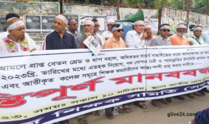সরকারি কলেজের আত্তীকৃত শিক্ষক-কর্মচারীদের ৫ দফা দাবিতে মানববন্ধন