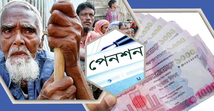 সর্বজনীন পেনশনের জন্য আবেদন করা যাবে যেভাবে