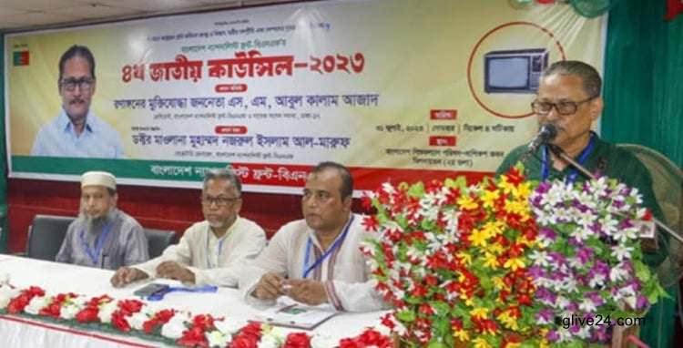 তত্ত্বাবধায়ক বা অন্য কোন অনির্বাচিত সরকারকে মেনে নিবে না বিএনএফ ১ তত্ত্বাবধায়ক বা অন্য কোন অনির্বাচিত সরকারকে মেনে নিবে না বিএনএফ