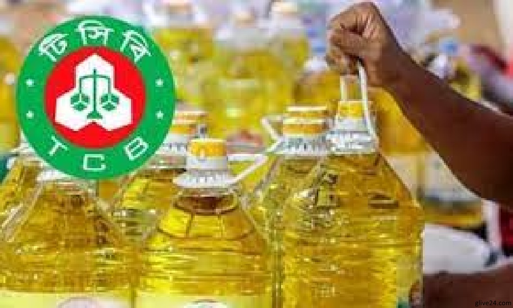 ৮০ লাখ লিটার সয়াবিন তেল কিনবে টিসিবি