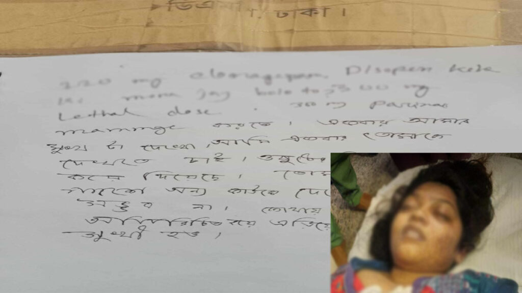 তেজগাঁওয়ে নারী চিকিৎসকের মরদেহ উদ্ধার, পাওয়া গেল সুইসাইড নোট