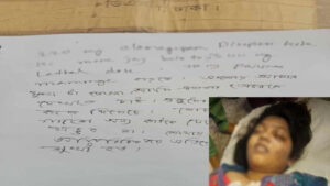 তেজগাঁওয়ে নারী চিকিৎসকের মরদেহ উদ্ধার, পাওয়া গেল সুইসাইড নোট