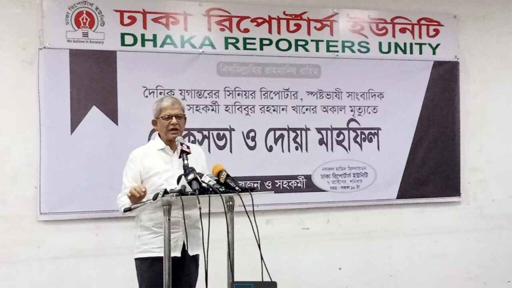 আজকে সাংবাদিকতা সবচেয়ে বড় চ্যালেঞ্জের একটি পেশা: মির্জা ফখরুল