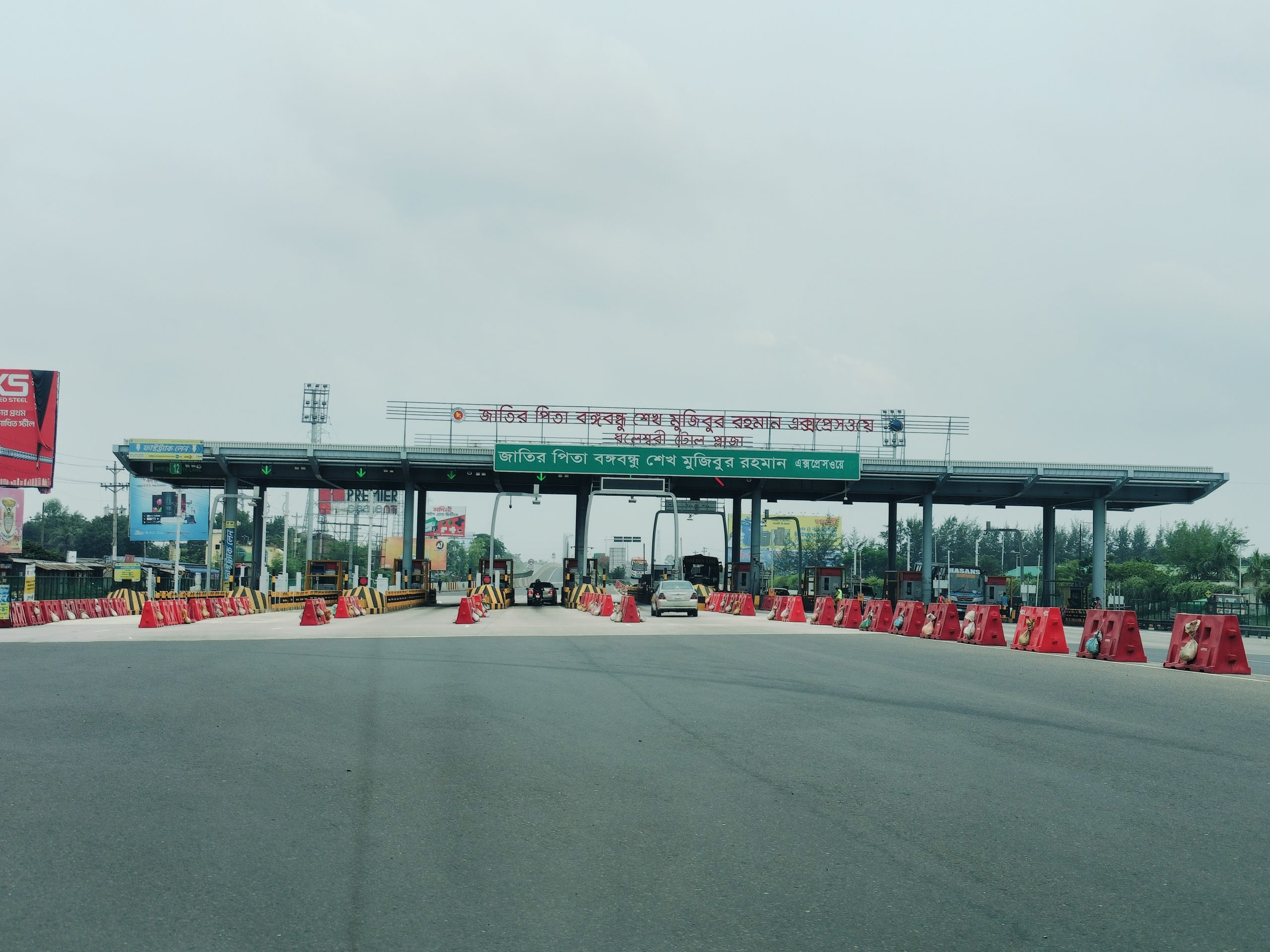 ধলেশ্বরী সেতু প্লাজা