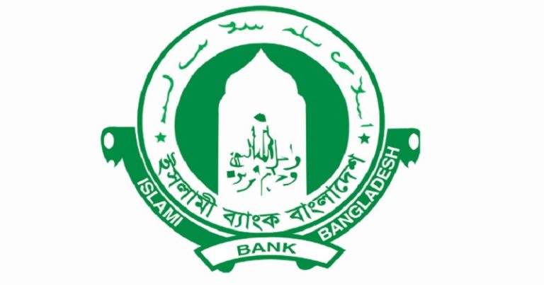 কেন্দ্রীয় ব্যাংকের বিধিনিষেধে বিপাকে ইসলামী ব্যাংকের গ্রাহকরা