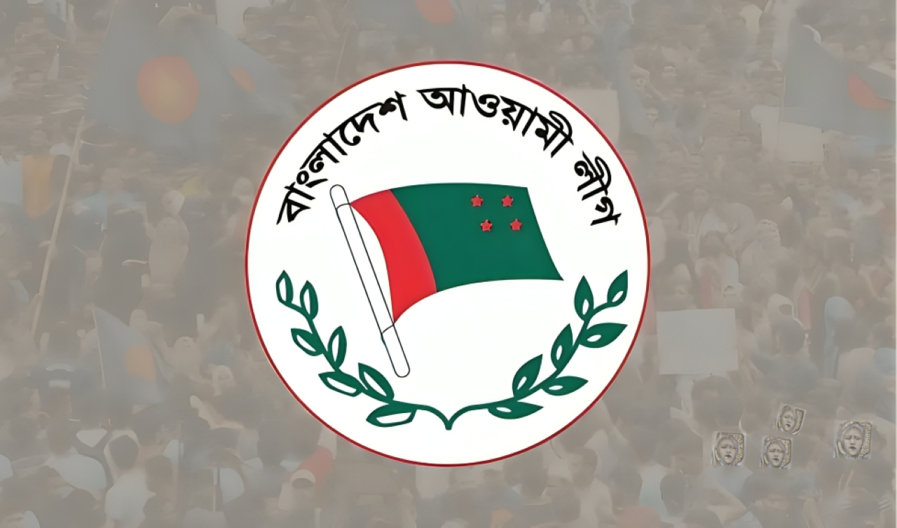 বাংলাদেশ আওয়ামী লীগ ব্যানার