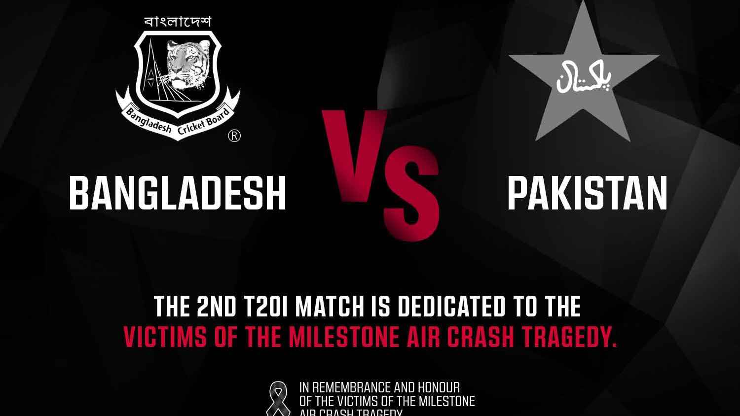 মাইলস্টোন ট্র্যাজেডিতে জাতীয় শোক দিবস পালন করছে বিসিবি