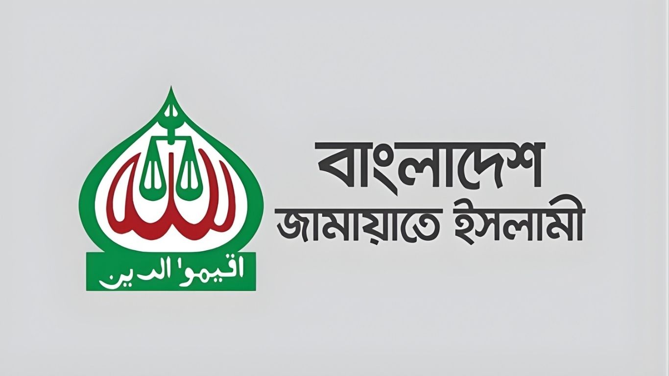 গণভোট ও নির্বাচনের একই দিনে, জনগণের প্রত্যাশা পূরণ করতে ব্যর্থ: জামায়াত 1 গণভোট ও নির্বাচনের একই দিনে