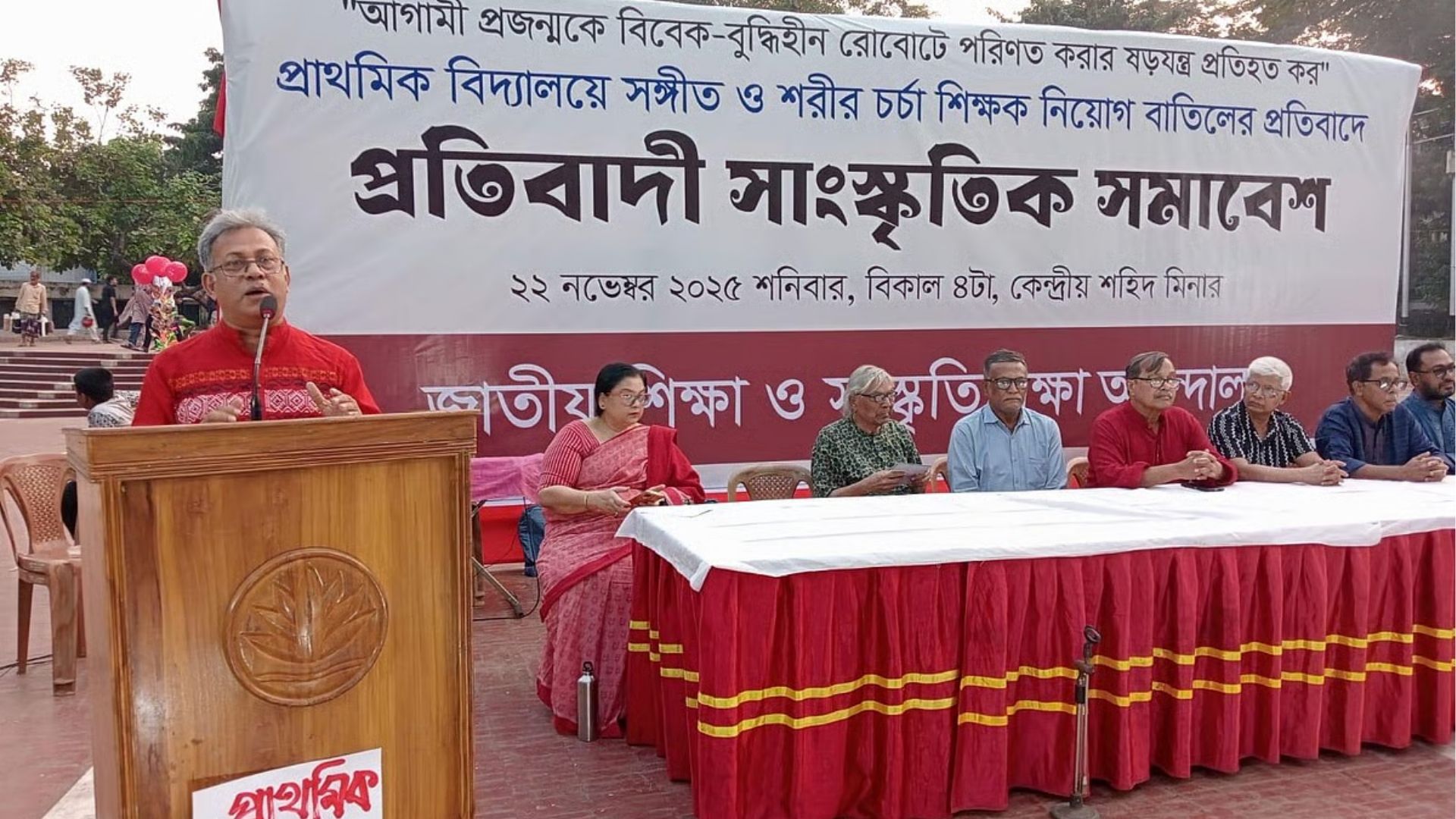শিক্ষা ও সংস্কৃতি রক্ষায় সংগীত-শারীরিক শিক্ষক নিয়োগ পুনর্বহালের দাবি সমাবেশে