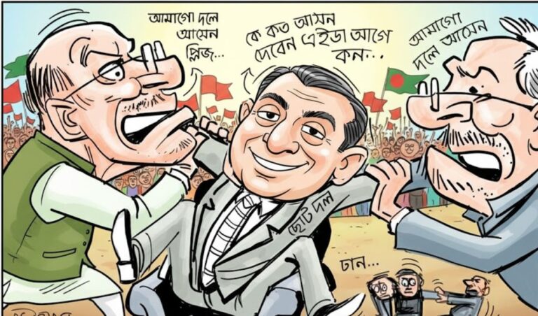 Deadlock Over Election Alliances Persists নির্বাচন সামনে, জোট গঠনে শেষ মুহূর্তের সমীকরণ