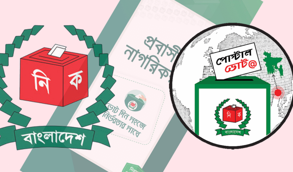 Police Attacked During Operation in Comilla 3 Officers Injured 1 প্রবাসীদের পোস্টাল ভোট নিবন্ধন: চার দিনে ১৫ হাজার পেরোল