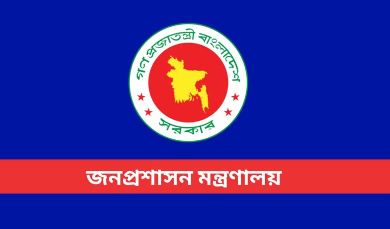 Three Executive Magistrates Dismissed from Service 1 তিন সহকারী কমিশনারকে চাকরিচ্যুত করল জনপ্রশাসন মন্ত্রণালয়