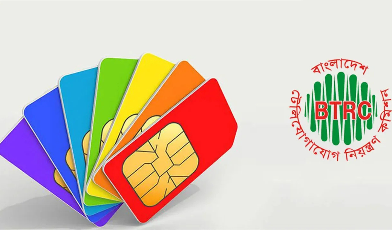 আজ থেকে ১০টির বেশি সিম নিষিদ্ধ, ডিসেম্বরেই সম্পূর্ণ বাস্তবায়ন