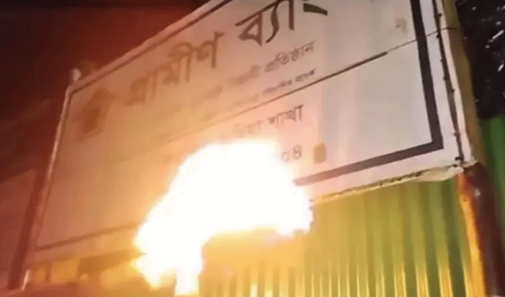 গ্রামীণ ব্যাংকের ডিজিটাল সাইনবোর্ডে আগুন