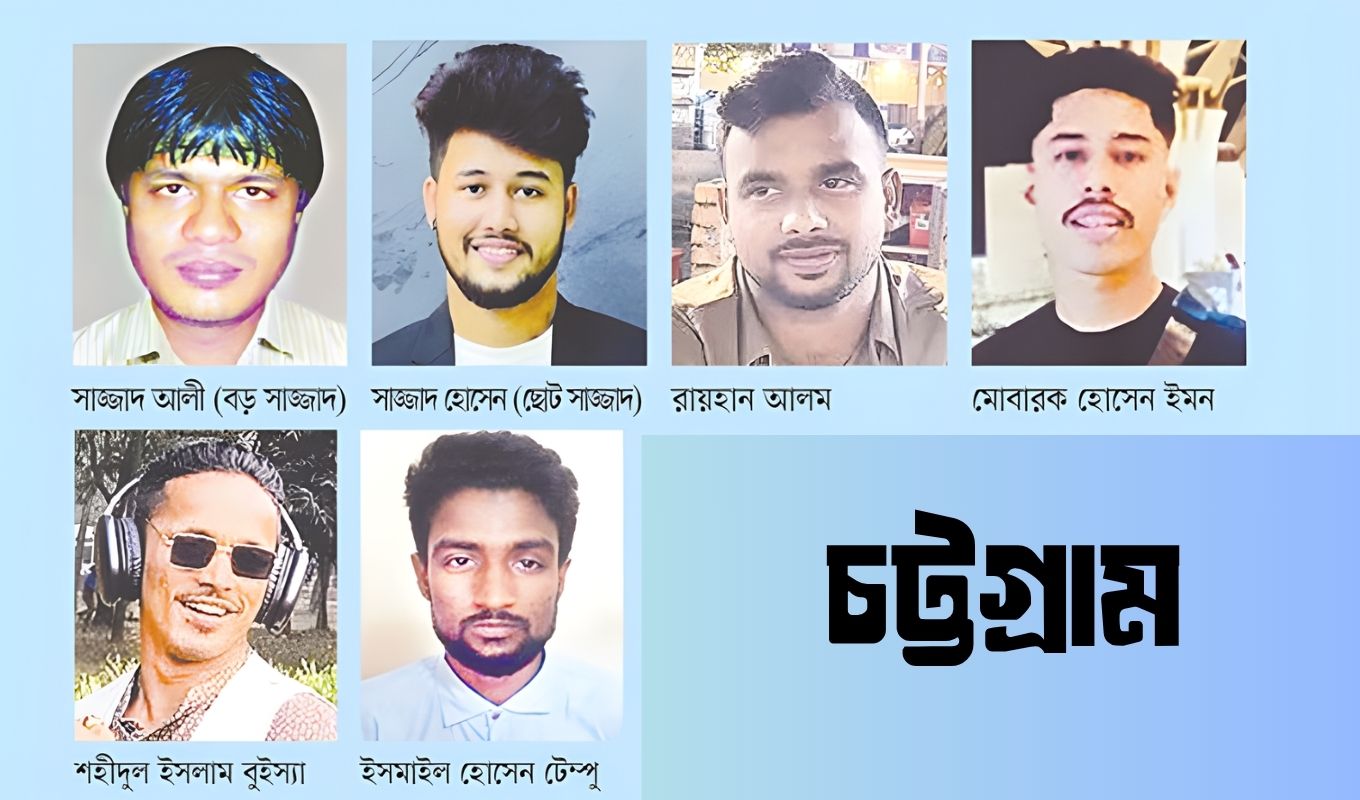 চট্টগ্রামে ত্রাস ছড়াচ্ছে ৬ সন্ত্রাসী চট্টগ্রামে সন্ত্রাসী ছয়জনের নিয়ন্ত্রণে অপরাধজগৎ