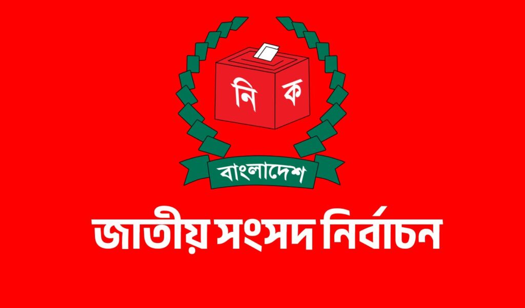 নির্বাচনের আগমুহূর্তে সহিংসতার আশঙ্কা বাড়ছে নির্বাচনের আগমুহূর্তে সহিংসতার আশঙ্কা বাড়ছে নির্বাচনের আগমুহূর্তে সহিংসতার আশঙ্কা বাড়ছে