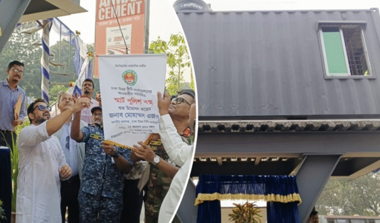 রাজধানীতে আধুনিক দ্বি তল ট্রাফিক পুলিশ বক্স উদ্বোধন আধুনিক দ্বি-তল ট্রাফিক পুলিশ বক্সের উদ্বোধন আগারগাঁওয়ে