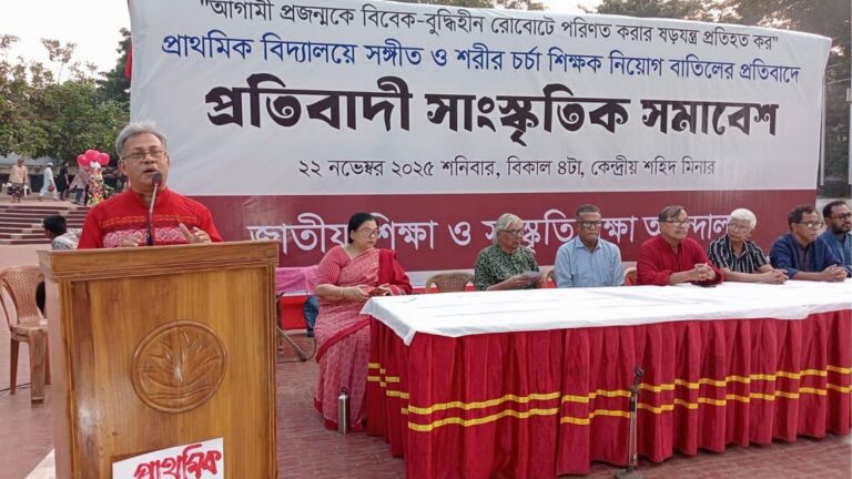 শিক্ষক নিয়োগ পুনর্বহালের দাবি সমাবেশে