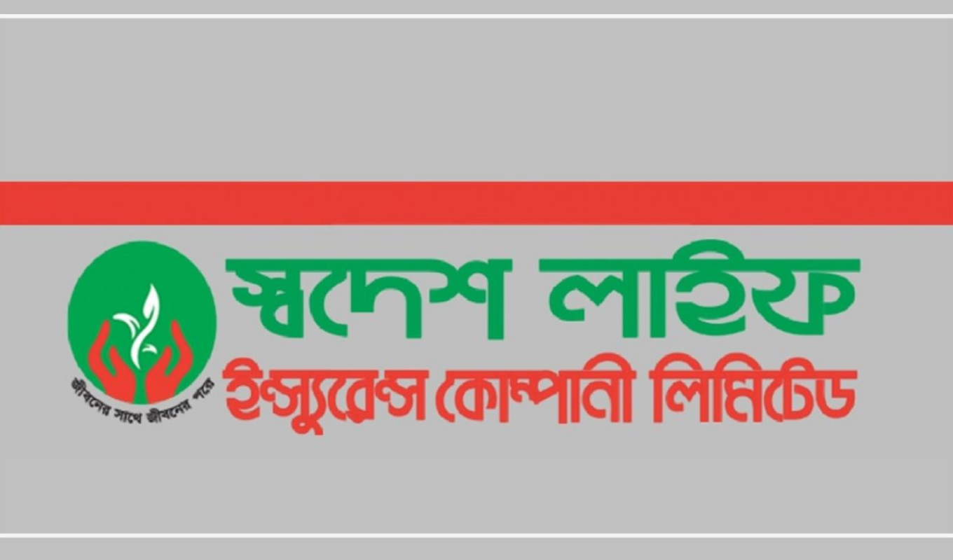 স্বদেশ লাইফ ইন্সুরেন্সের চেয়ারম্যান মাকসুদের দুই সঞ্চয়পত্র ফ্রিজ স্বদেশ লাইফ ইন্সুরেন্সের চেয়ারম্যান মাকসুদের দুই সঞ্চয়পত্র ফ্রিজ