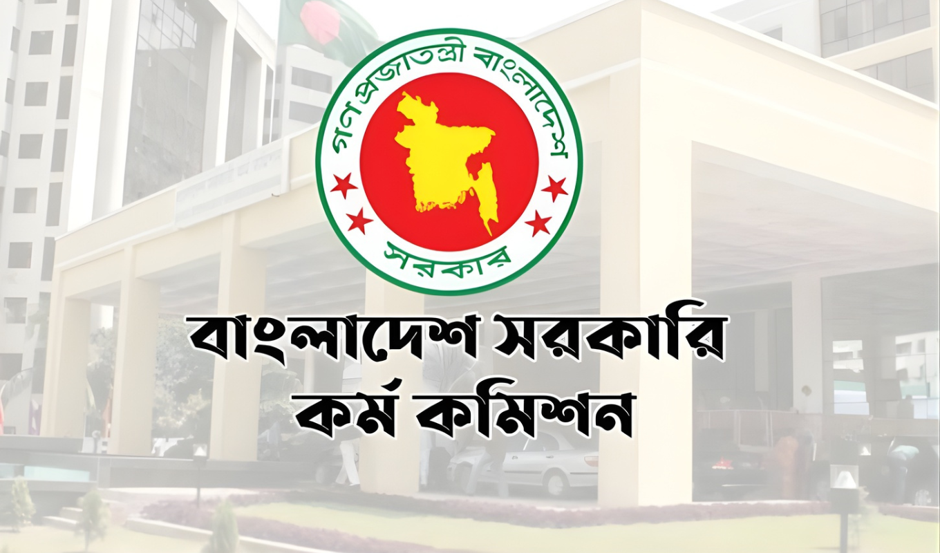 ৪৯তম বিসিএসের চূড়ান্ত ফলাফল, ১৫ পদে যোগ্য প্রার্থী নেই 1 ৪৯তম বিসিএসের চূড়ান্ত ফলাফল, ১৫ পদে যোগ্য প্রার্থী নেই