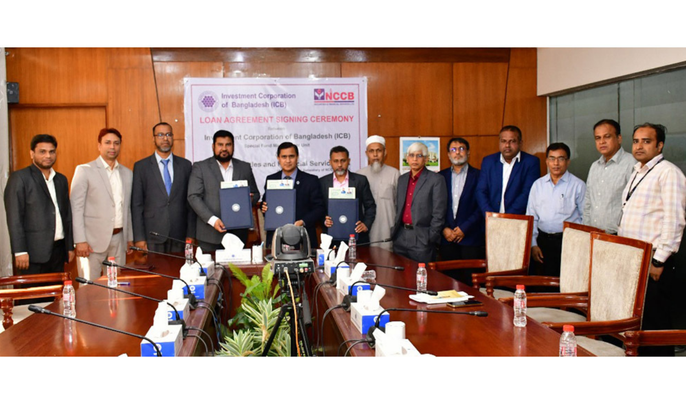 আইসিবি থেকে ২৫ কোটি টাকার ঋণ পাচ্ছে এনসিসিবি সিকিউরিটিজ