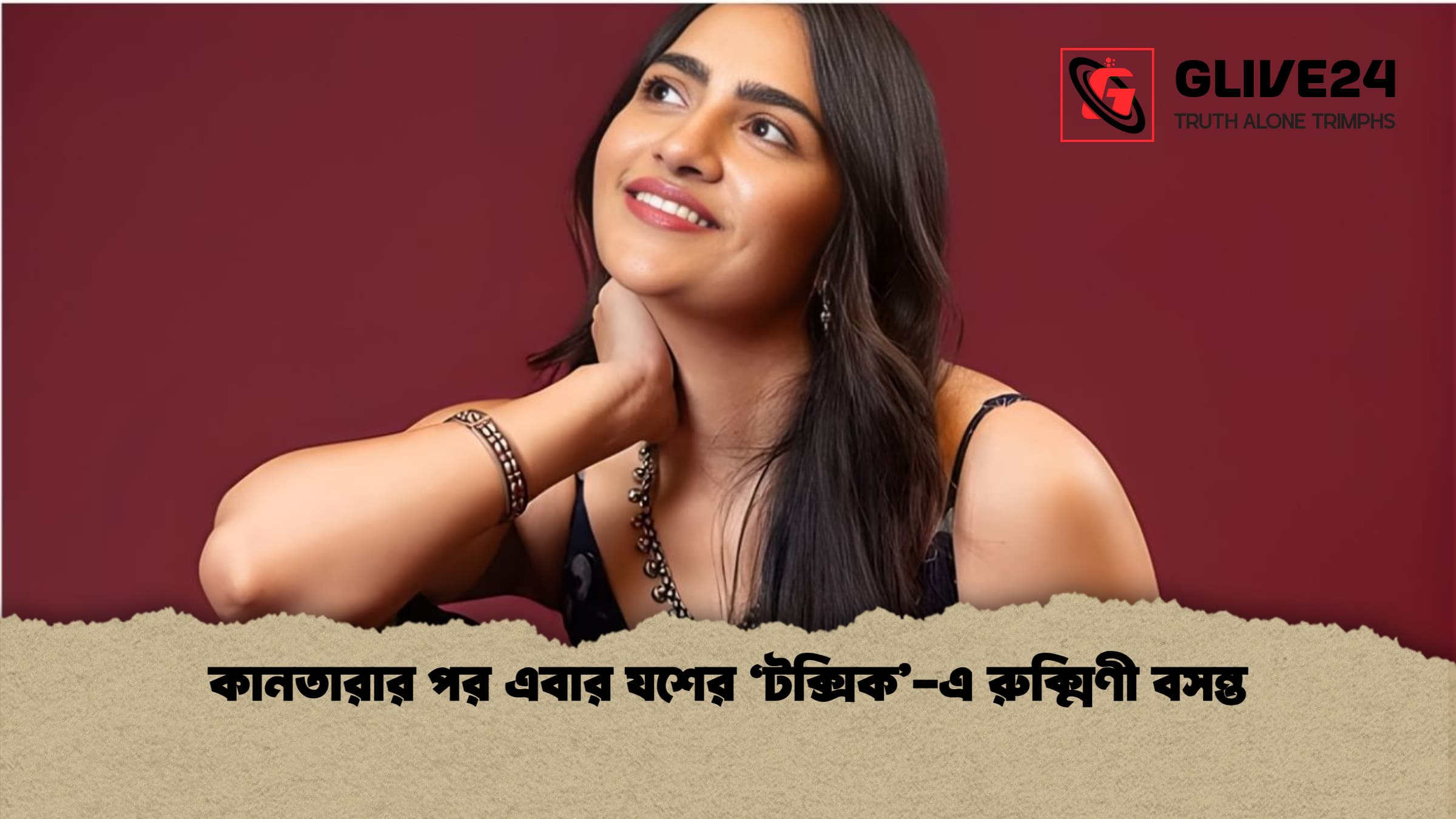 কানতারার পর এবার যশের ‘টক্সিক’-এ রুক্মিণী বসন্ত