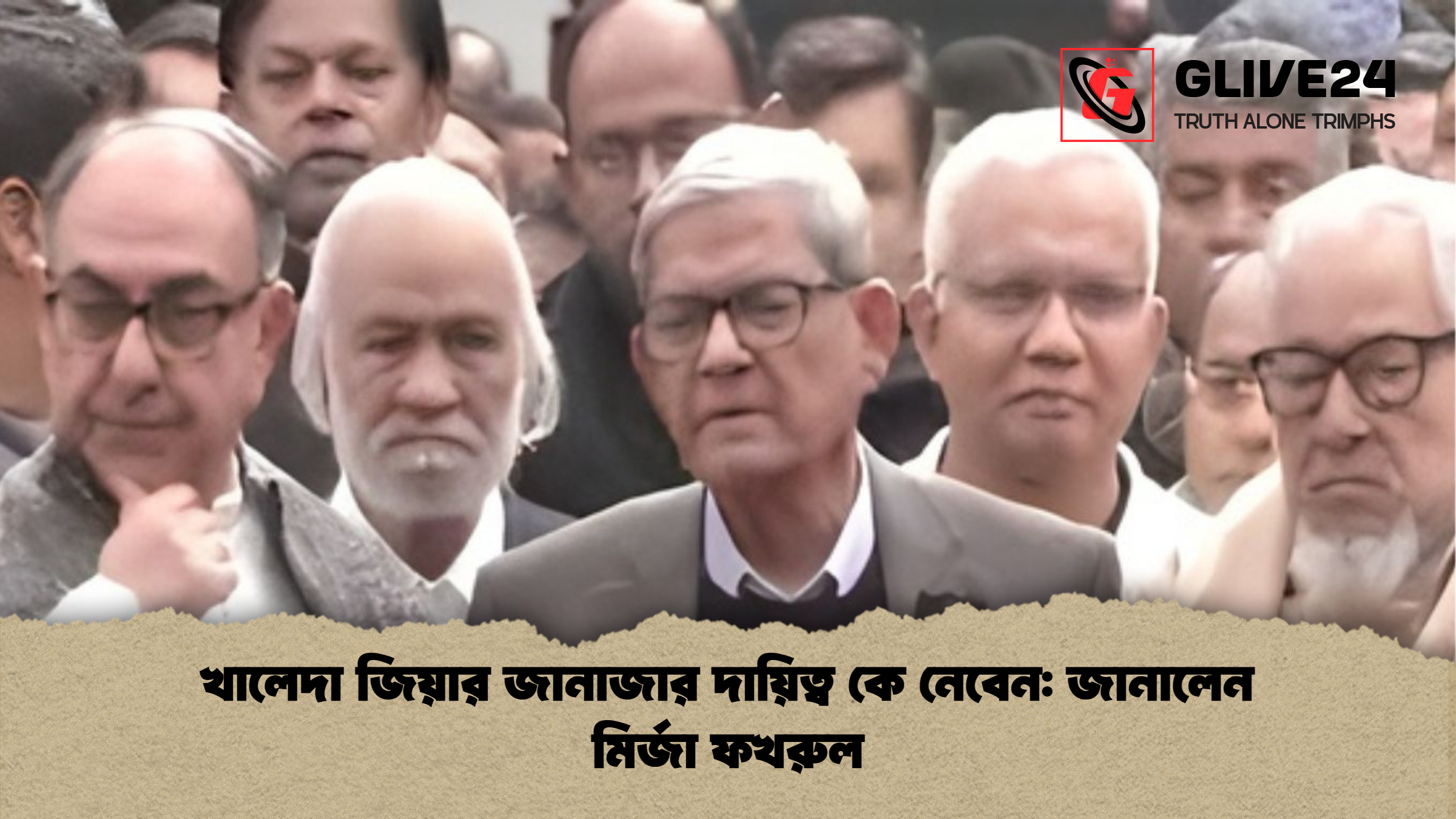 খালেদা জিয়ার জানাজার দায়িত্ব কে নেবেন: জানালেন মির্জা ফখরুল