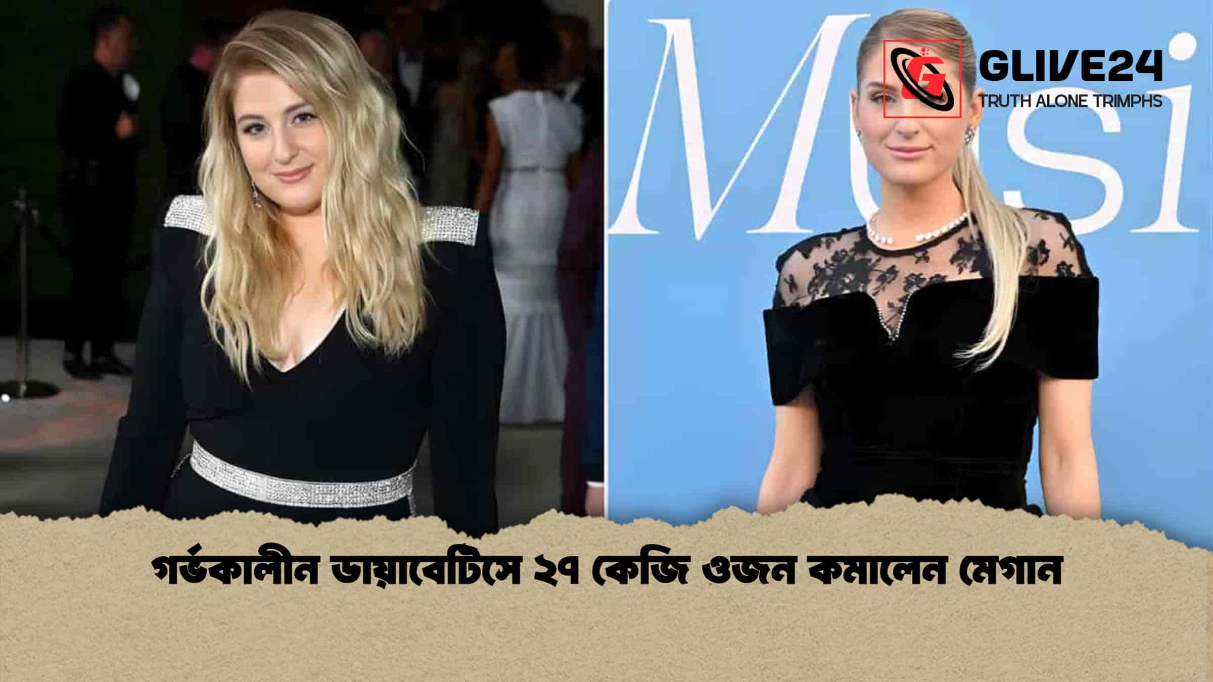 গর্ভকালীন ডায়াবেটিসে ২৭ কেজি ওজন কমালেন মেগান