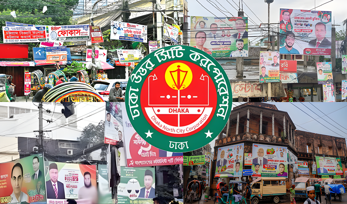 অবৈধ ব্যানার-পোস্টার সরাতে ডিএসসিসি’র গণবিজ্ঞপ্তি