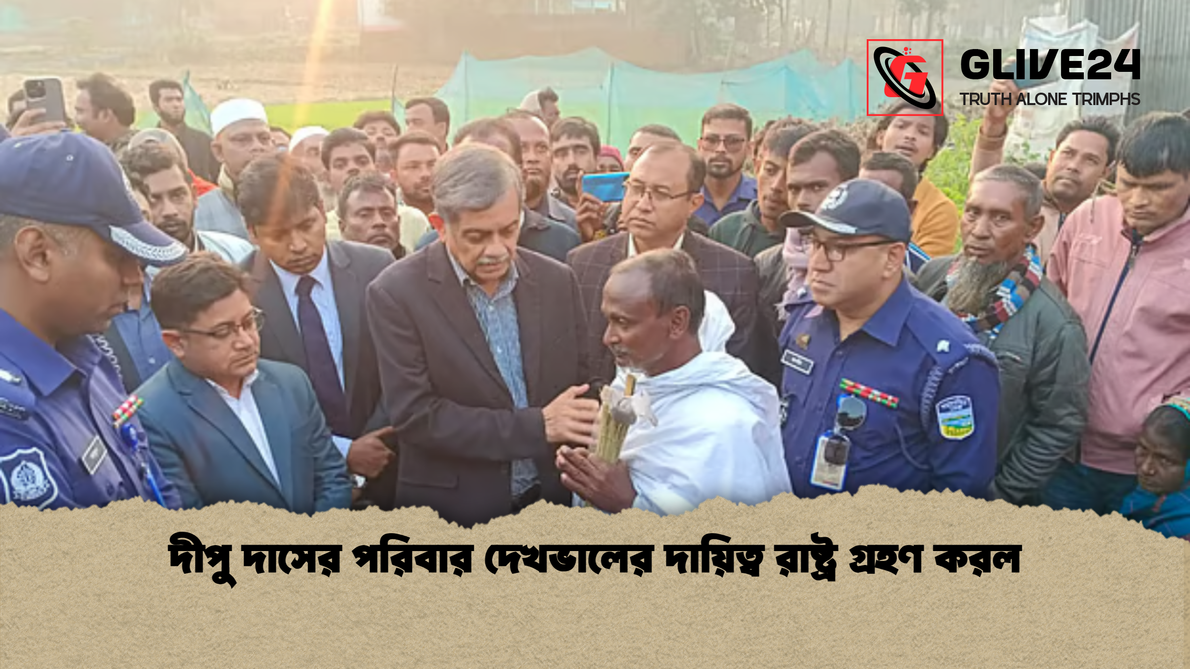 দীপু দাসের পরিবার দেখভালের দায়িত্ব রাষ্ট্র গ্রহণ করল