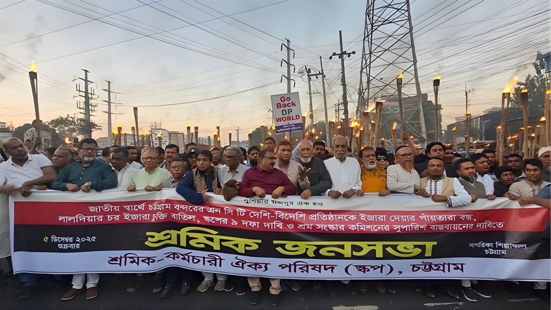 বন্দরের ইজারা বাতিলে মশাল মিছিল