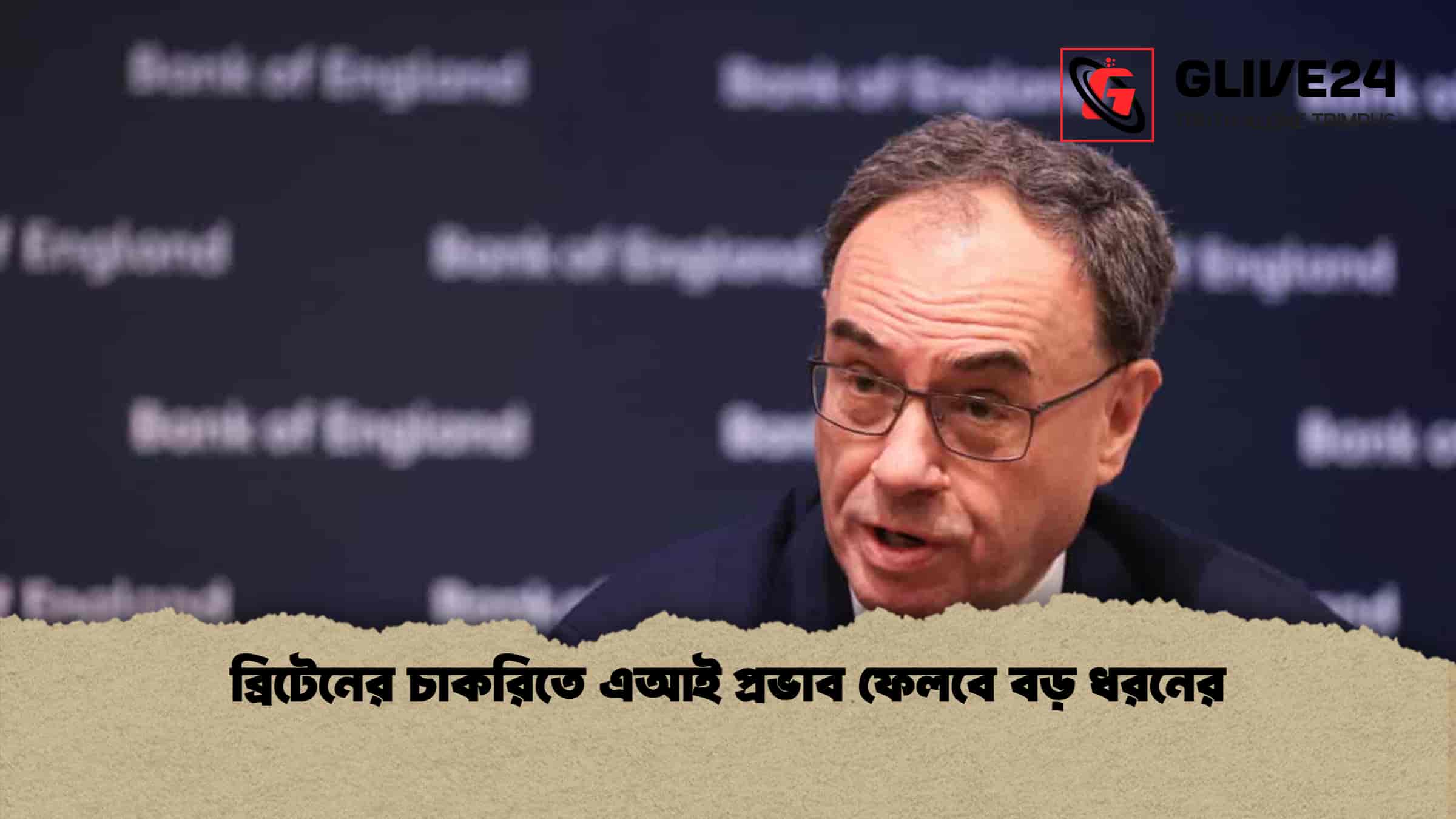 ব্রিটেনের চাকরিতে এআই প্রভাব ফেলবে বড় ধরনের