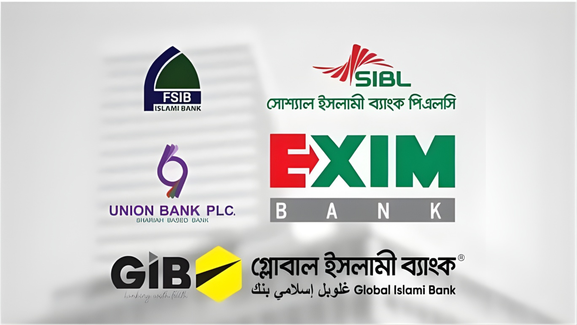 একীভূত পাঁচ ব্যাংকের নতুন যাত্রার কার্যক্রম শুরু: সম্মিলিত ইসলামী ব্যাংকে আস্থা পুনর্গঠনের প্রতিশ্রুতি 1 সম্মিলিত ইসলামী ব্যাংকের আনুষ্ঠানিক সূচনা