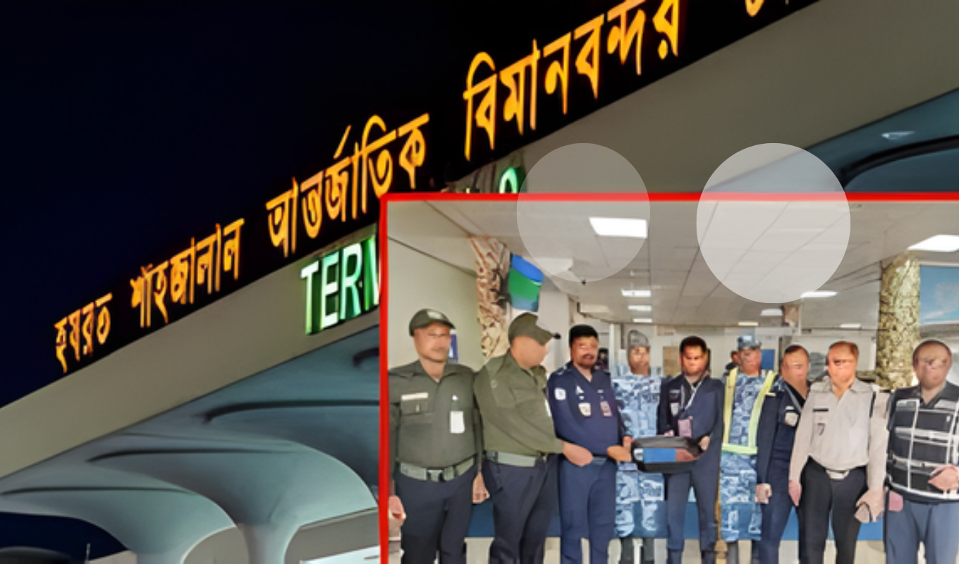 হযরত শাহজালাল আন্তর্জাতিক বিমানবন্দরে রপ্তানি কার্গোতে ৪০০০ ইয়াবা ট্যাবলেট ধরা পড়ল