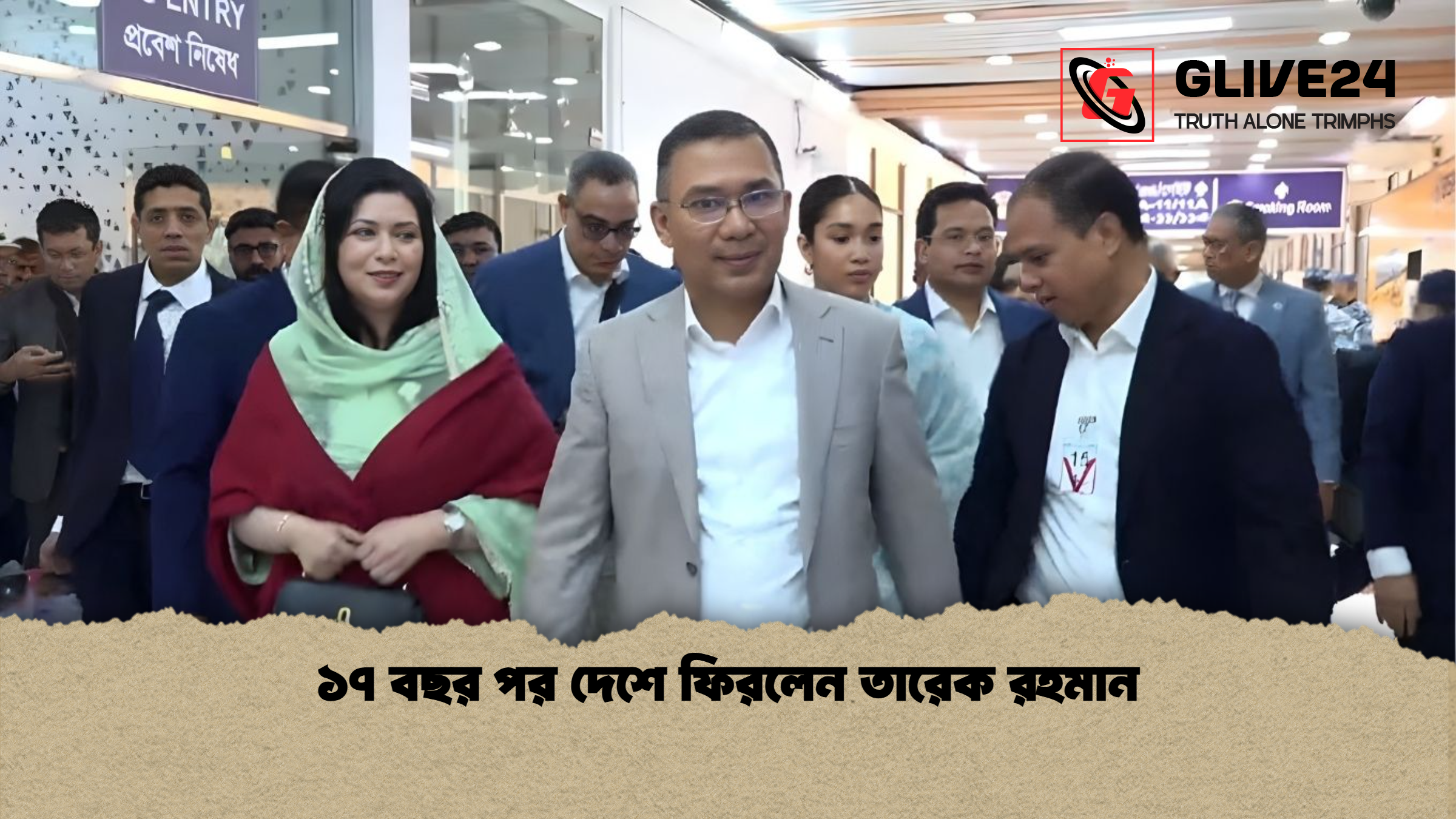 ১৭ বছর পর দেশে ফিরলেন তারেক রহমান