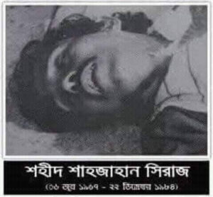 4dff607d c964 41f1 b476 09641b808fcd 1 মতিহারের মাটিতে শাহজাহান সিরাজের চিরস্মরণ