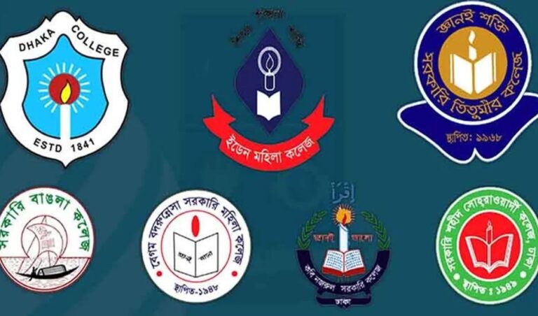 Major Demonstration by Seven College Students Today দ্রুত অধ্যাদেশ জারির দাবিতে আজ সাত কলেজের বিক্ষোভ