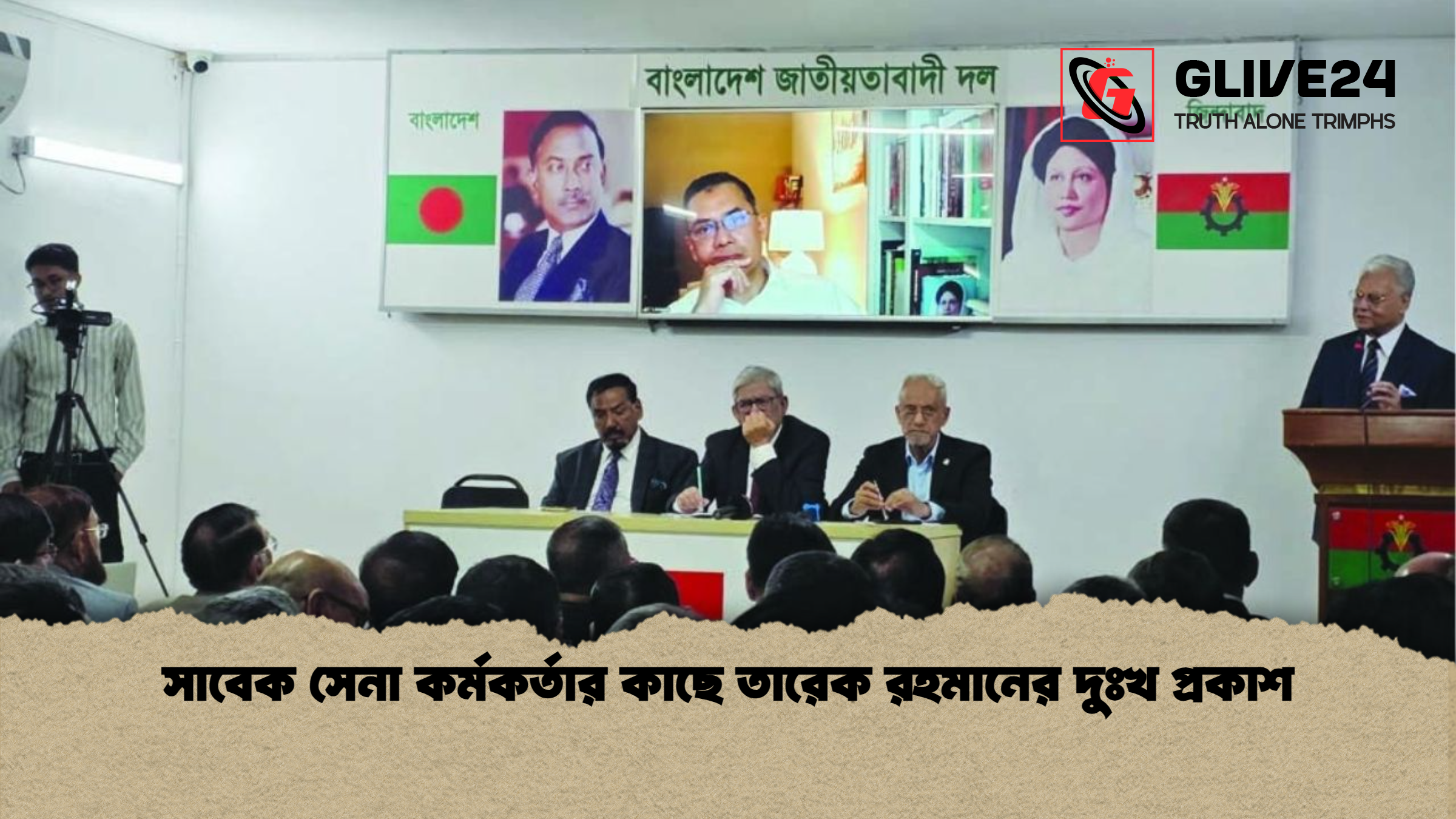 news thumbnail 1765340453329 সাবেক সেনা কর্মকর্তার কাছে তারেক রহমানের দুঃখ প্রকাশ