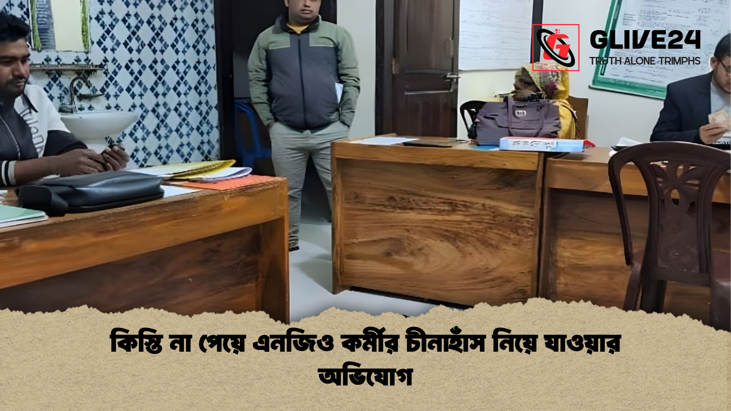 news thumbnail 1765397009165 কিস্তি না পেয়ে এনজিও কর্মীর চীনাহাঁস নিয়ে যাওয়ার অভিযোগ