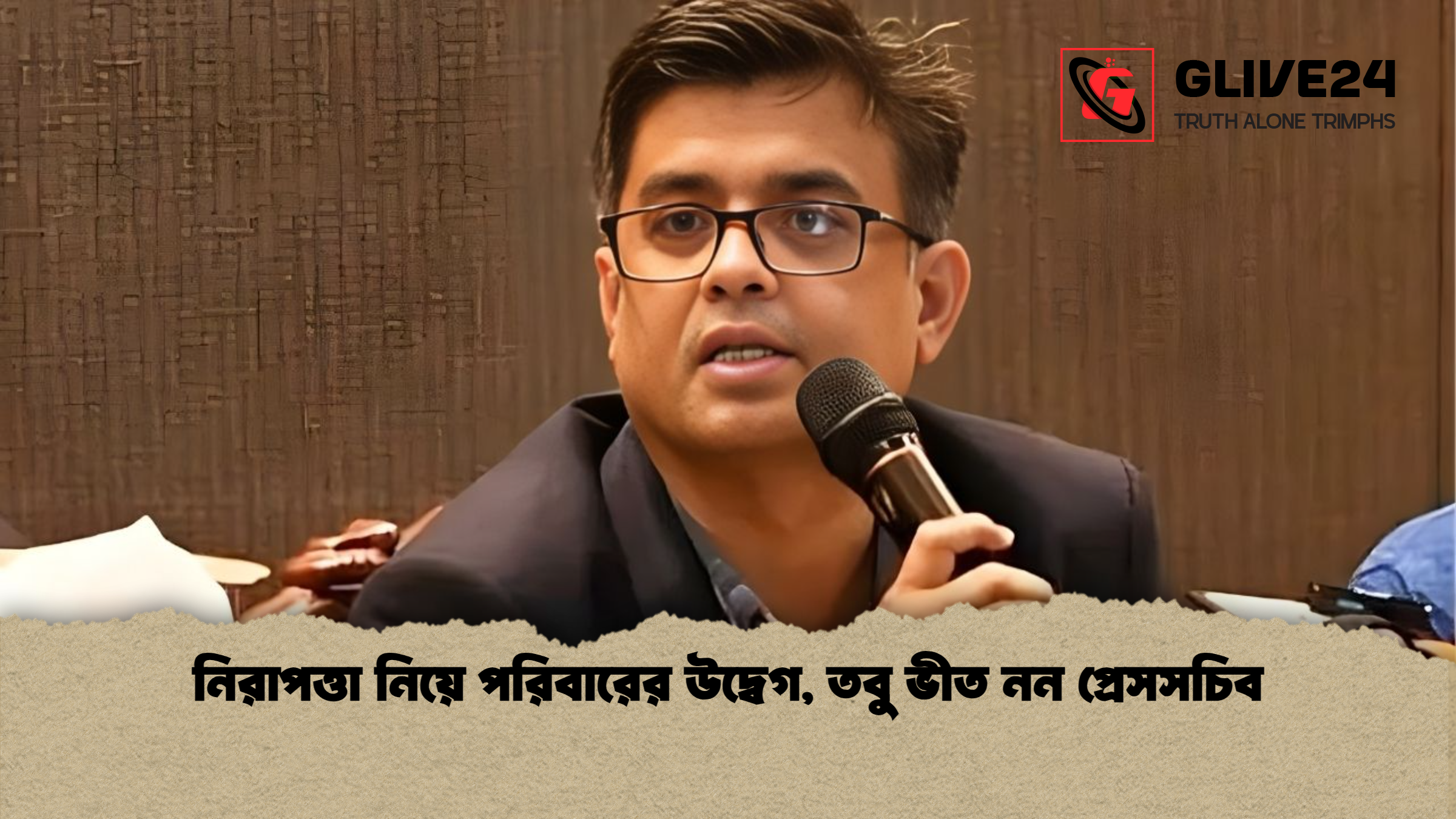 news thumbnail 1765658501582 নিরাপত্তা নিয়ে পরিবারের উদ্বেগ, তবু ভীত নন প্রেসসচিব