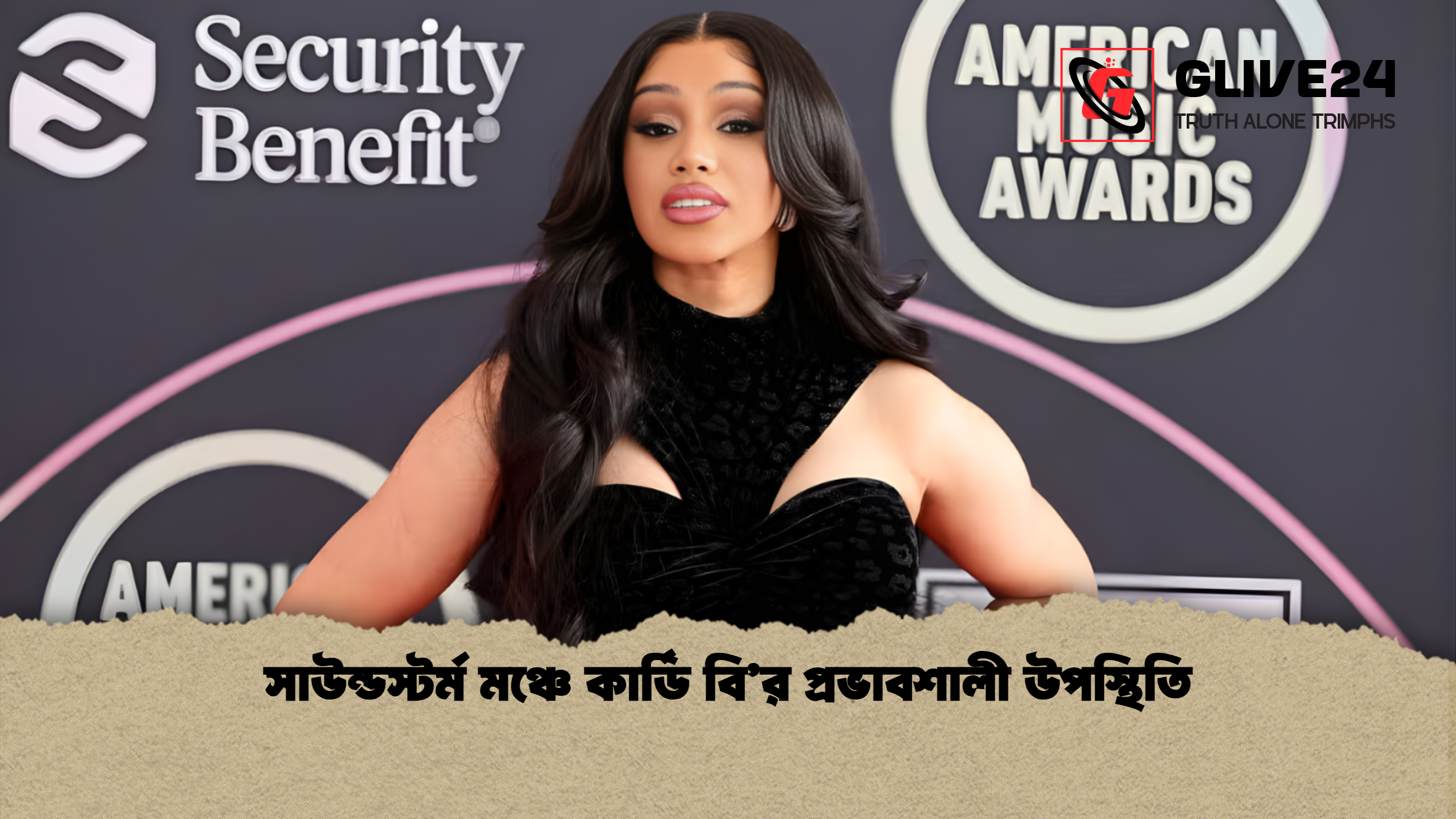 news thumbnail 1765701799796 সাউন্ডস্টর্ম মঞ্চে কার্ডি বি’র প্রভাবশালী উপস্থিতি