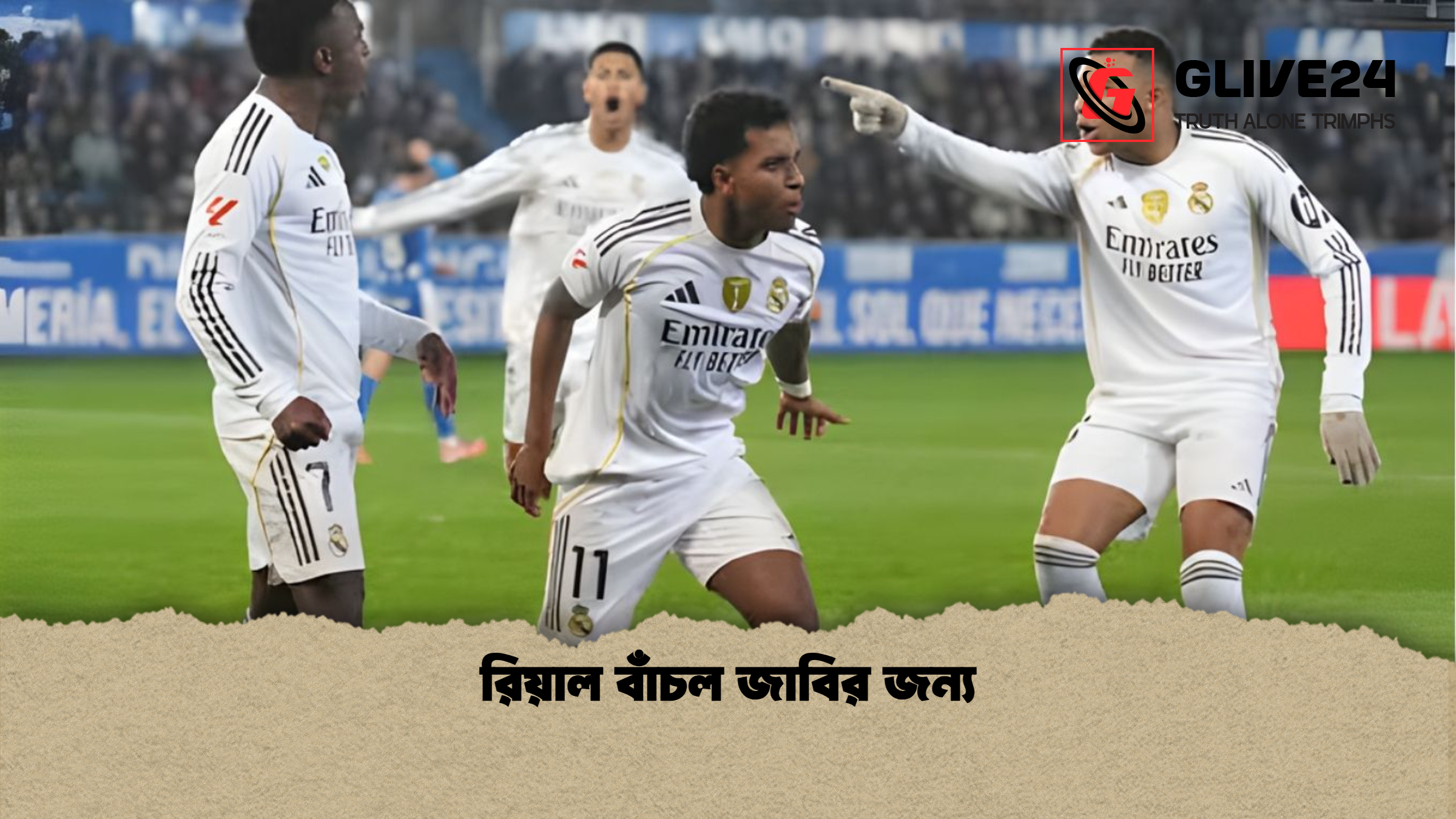 news thumbnail 1765775174768 রিয়াল বাঁচল জাবির জন্য