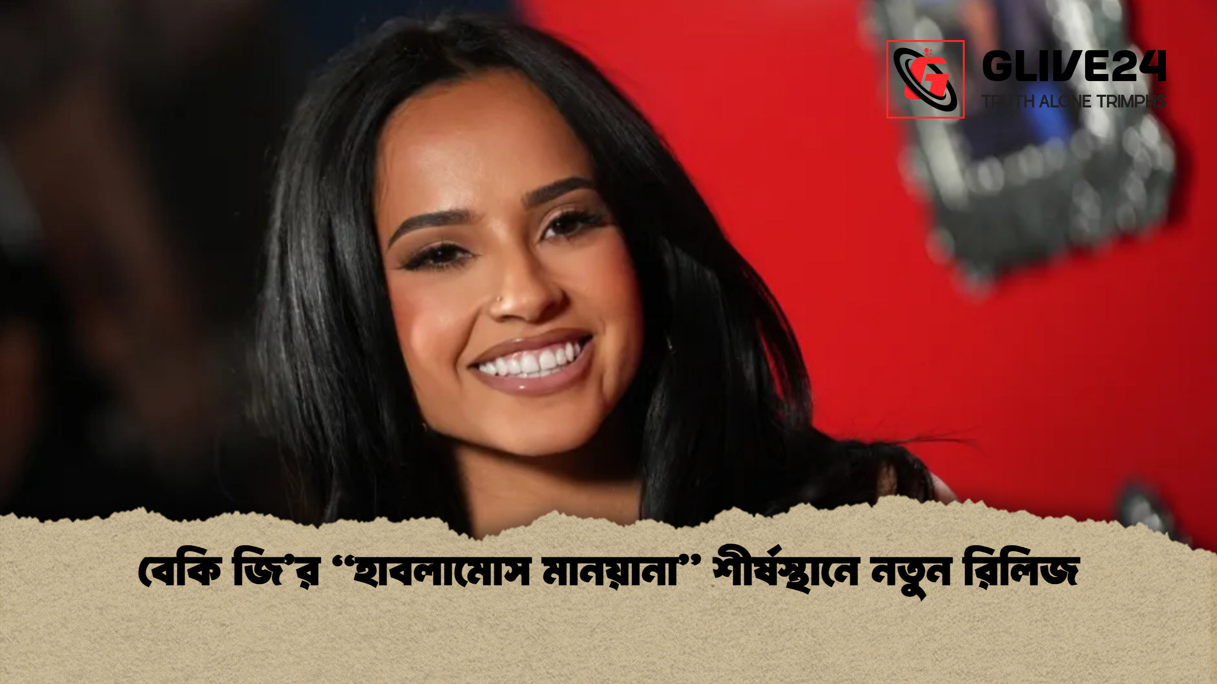 news thumbnail 1765806055283 বেকি জি’র “হাবলামোস মানয়ানা” শীর্ষস্থানে নতুন রিলিজ