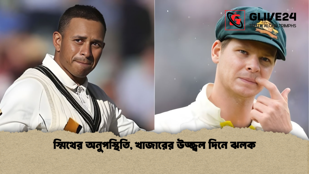 news thumbnail 1765952805657 স্মিথের অনুপস্থিতি, খাজারের উজ্জ্বল দিনে ঝলক